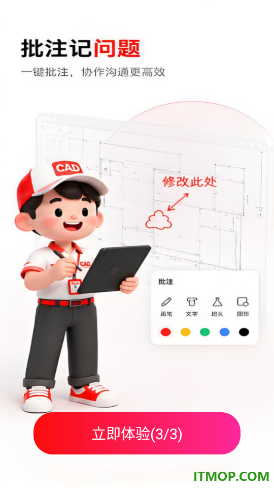 CAD免费看图纸官方版