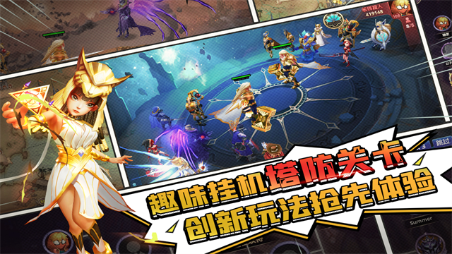 塔防纪元手游v12.5(5)