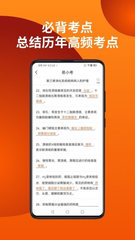 易小考(1)