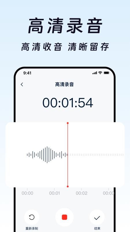 语音实时转文字appv1.0.3 2