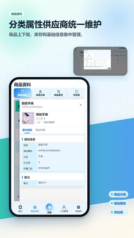 印达送货单打印软件v1.1.4 4