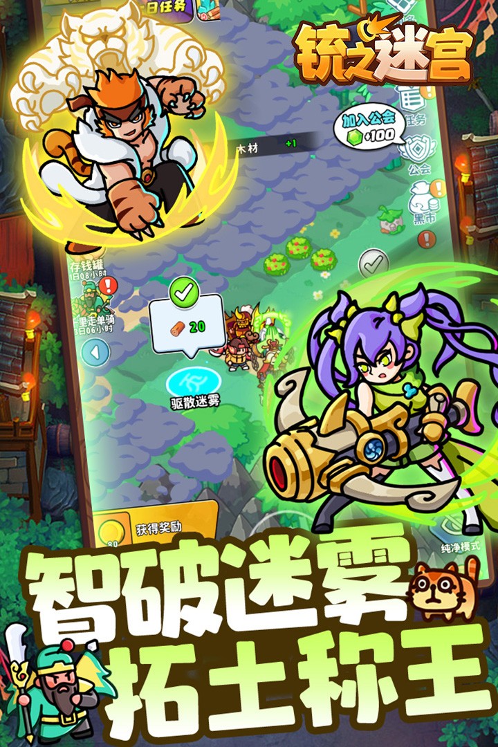 铳之迷宫游戏v1.5(2)