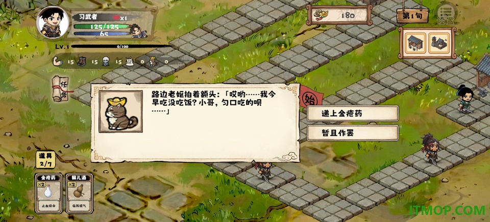 方块江湖游戏