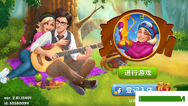 家庭旅馆游戏