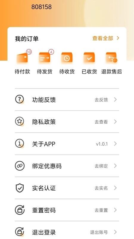臻元气免费版