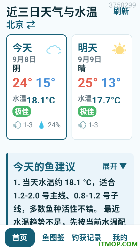 钓鱼天气情报指南官方版