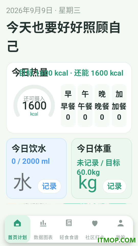 缓膳集最新版