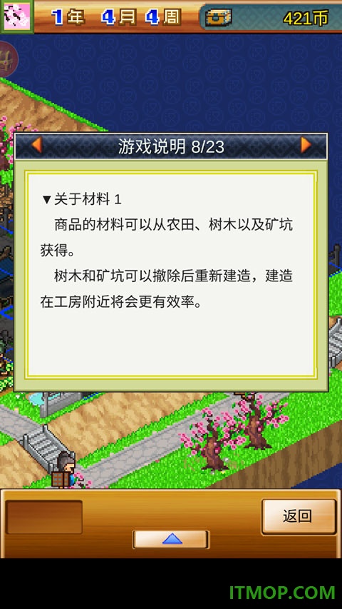 锄战三国村小米版