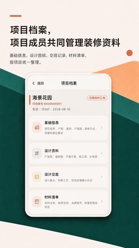 装筱窝手机版v1.1.3(2)