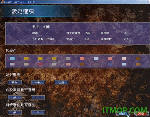 三国群英传7游戏