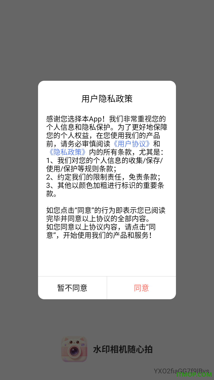 水印相机随心拍最新版
