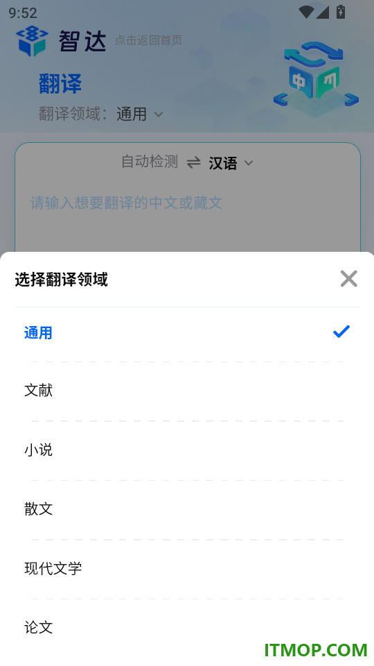 智达AI官方版