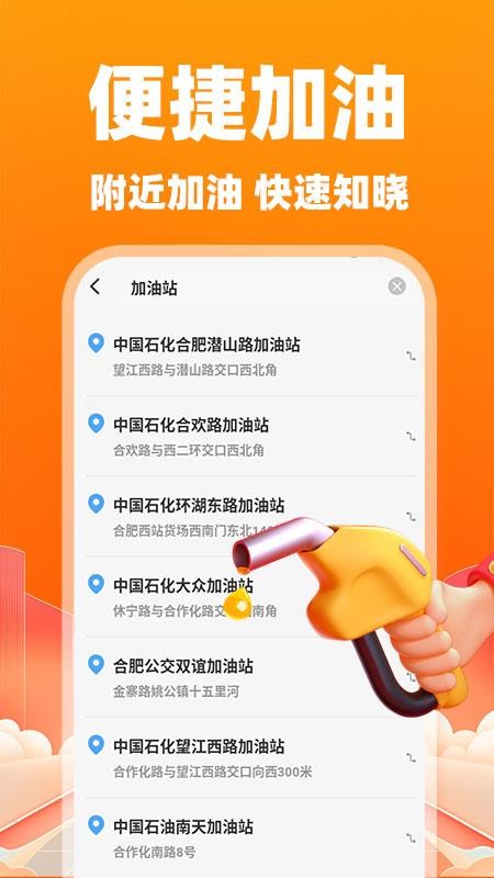 货车司机拉货版软件v1.0.1(3)