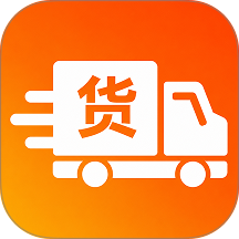 货运司机拉货软件