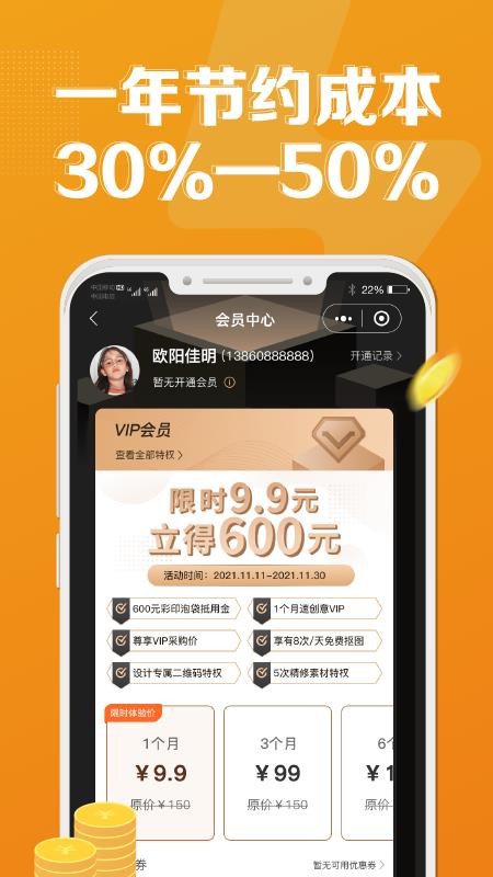 速创意官方版v2.4.388 5