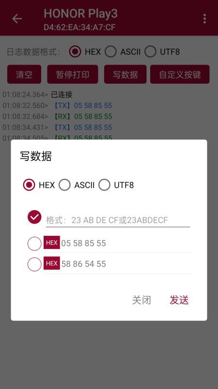 蓝牙串口调试助安卓v1.3.71.000719(5)