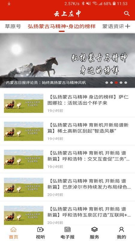 云上左中手机版v1.3.5(3)