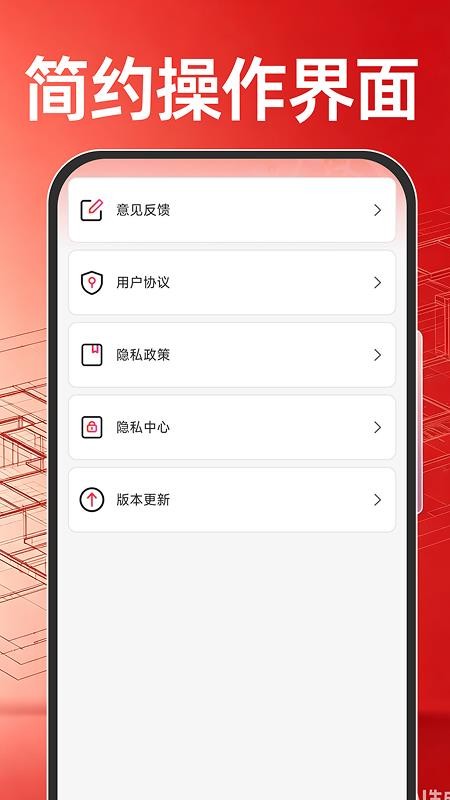 CAD免费看图纸官方版v1.0.1 3