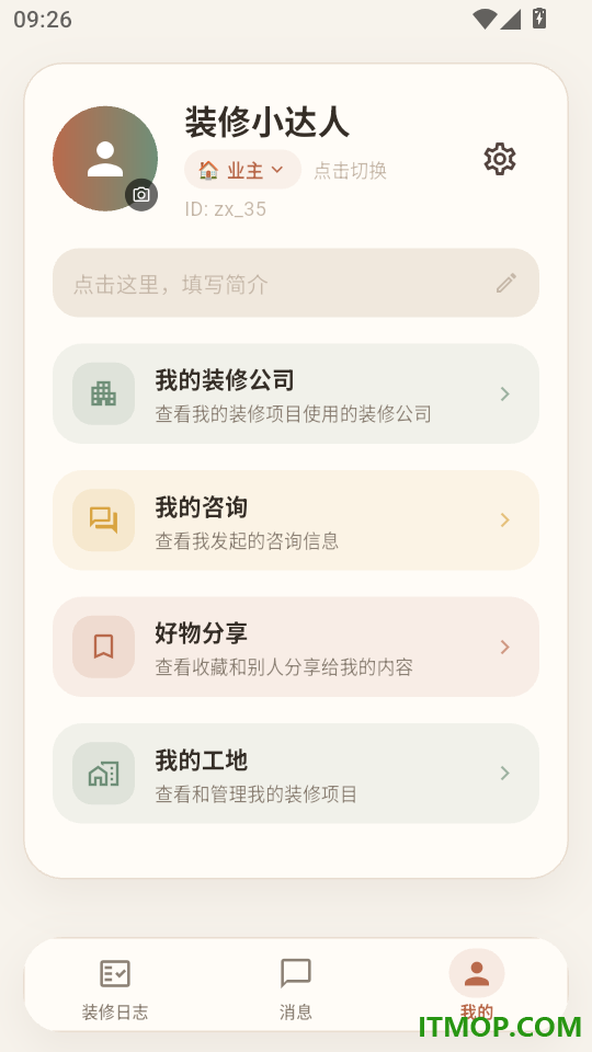 装筱窝手机版