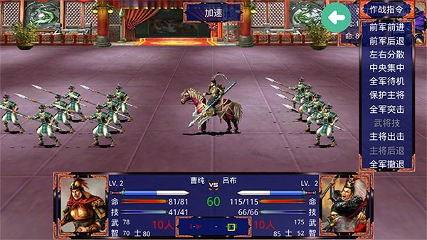 三国战争传游戏v1.1.0 3