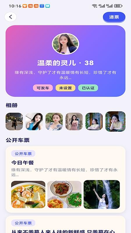 附近相亲群手机版v1.1.1 1