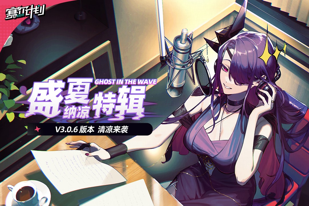 赛尔计划九游版v2.0.0.0 1