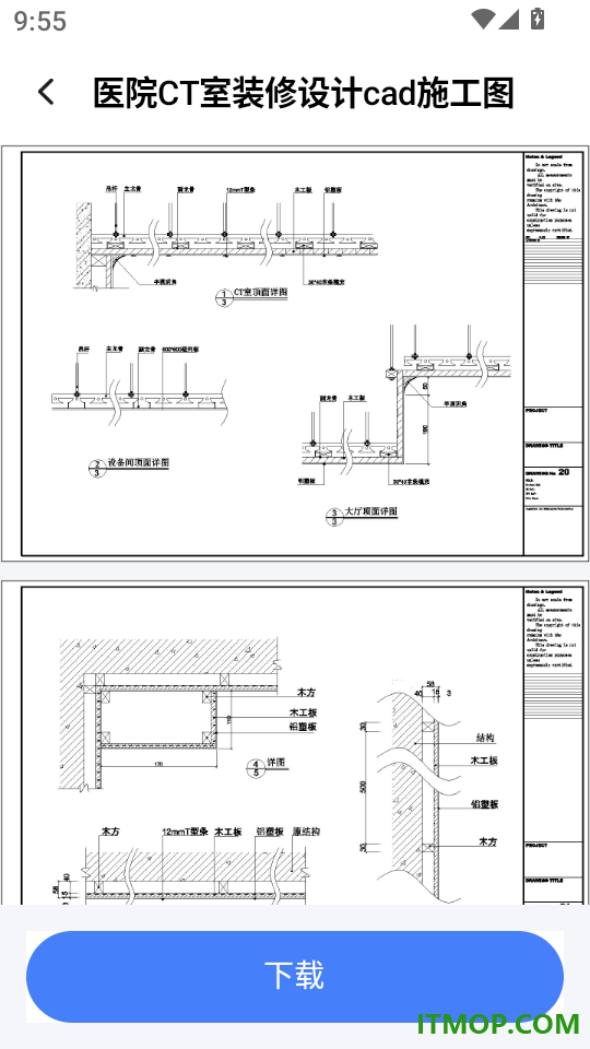 CAD看图能手免费版