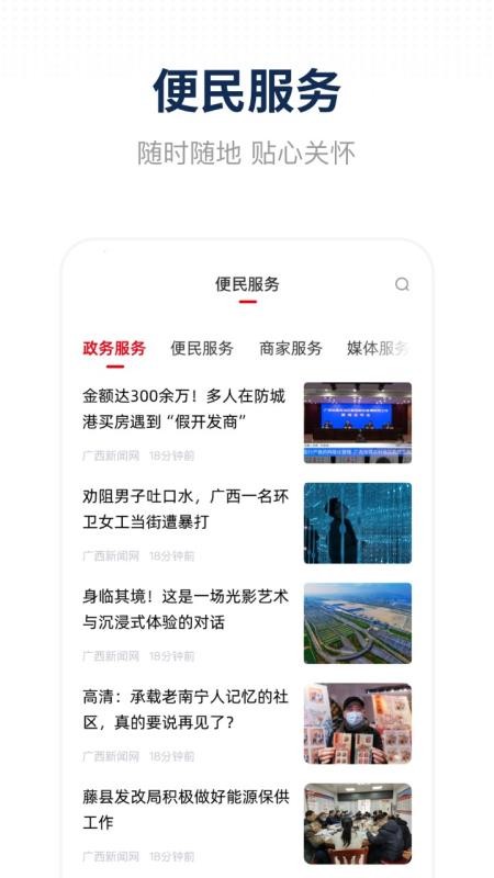 天下都安官方版appv3.3.193 1
