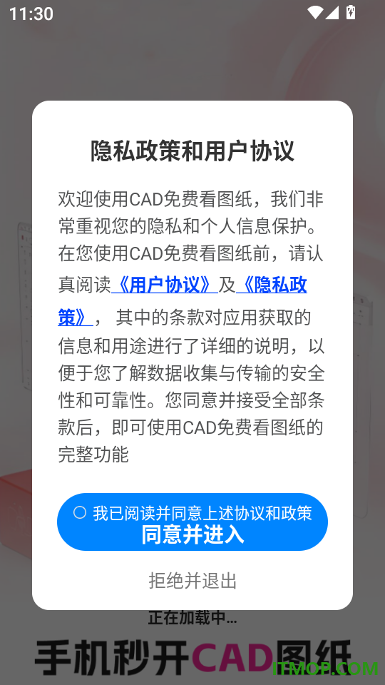 CAD免费看图纸官方版