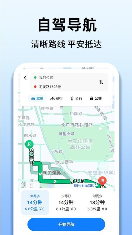 顺风车出行车主助手最新版v1.0.6 3