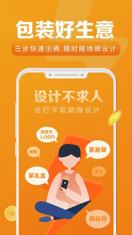 速创意官方版v2.4.388 4