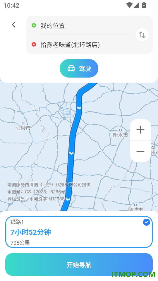 全民即时精准导航手机版