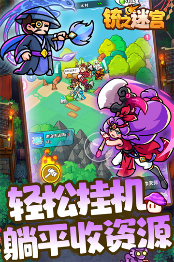 铳之迷宫游戏v1.5(1)