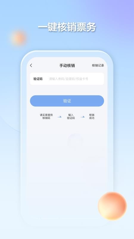 千络文旅手机版v2.3.5(3)