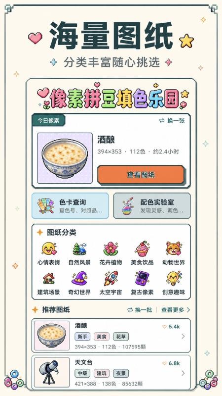 像素创作DIY拼豆填色免费版v3.0.2 4