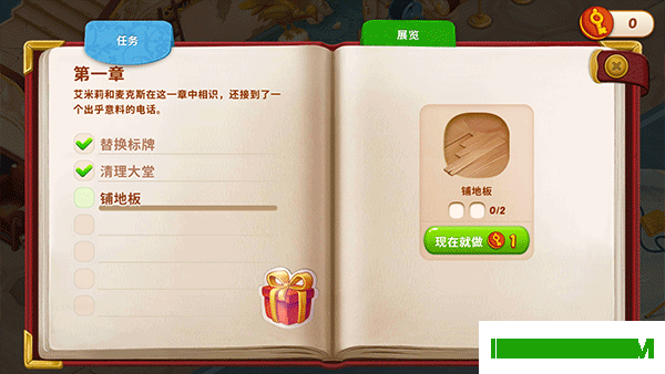 家庭旅馆游戏