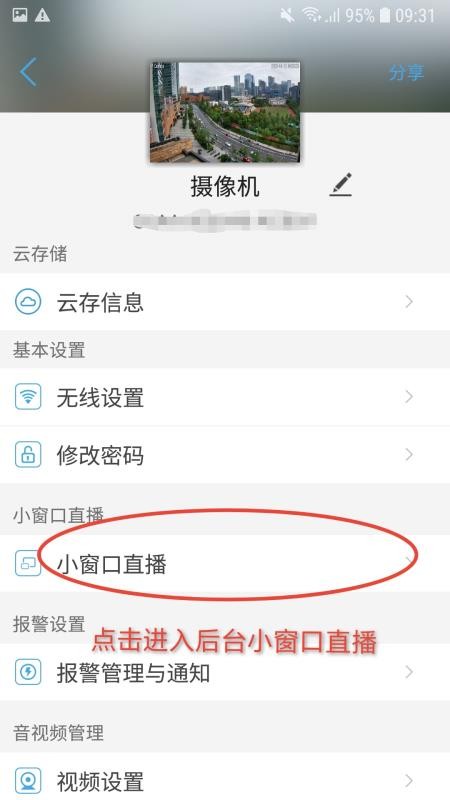 camhipro监控软件手机版v2.6.54(2)