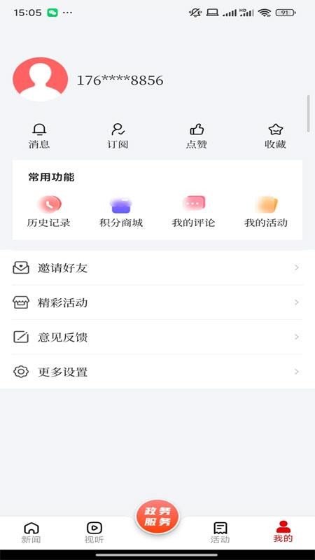呼伦贝尔融媒官网版v2.0.7 1