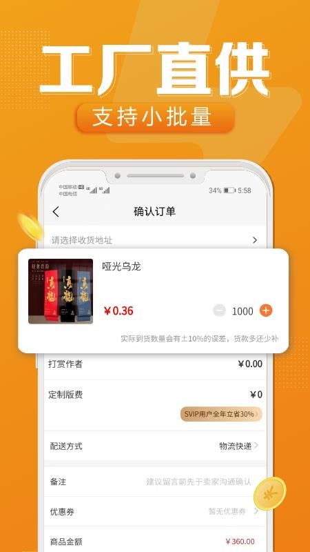 速创意官方版v2.4.388 3