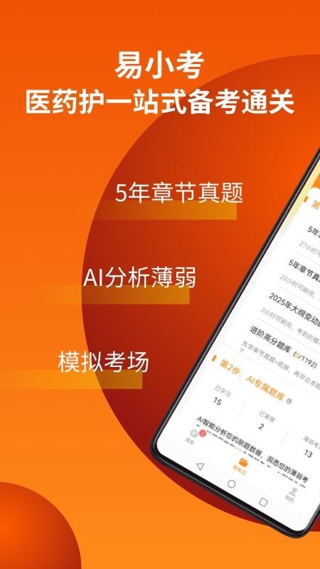 易小考(3)