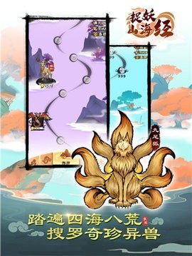捉妖山海经游戏v4.0.0(4)