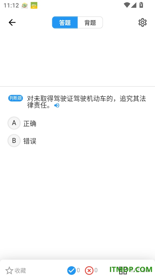 好学车官方版