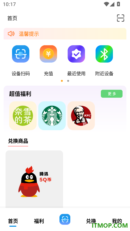 一合物联客户端
