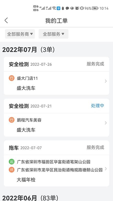 大虾师傅官方版v4.8.4 2