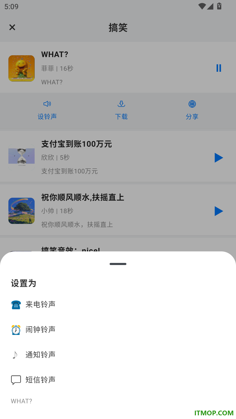 免费热门铃声大全手机版