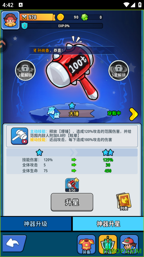 铳之迷宫游戏