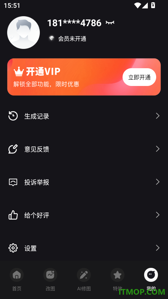 妙语P图手机版