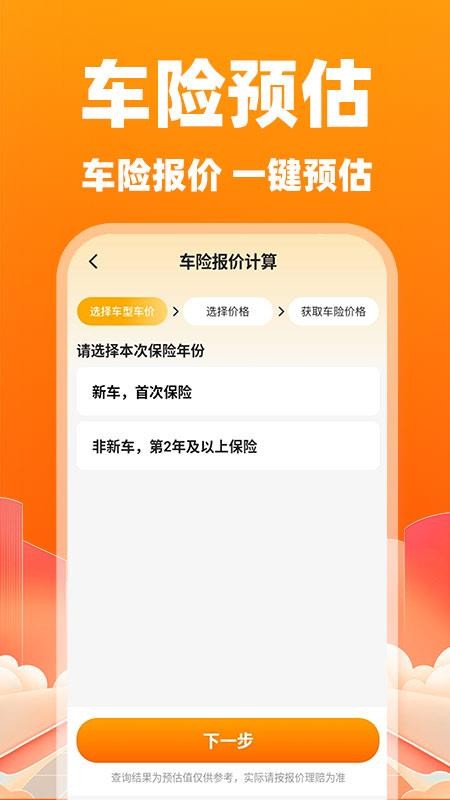 货车司机拉货版软件v1.0.1(1)