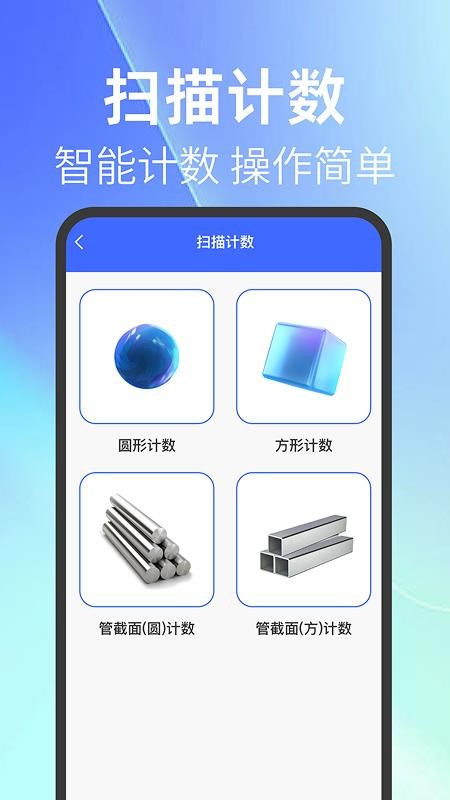 二维码快快扫手机版v1.1.1 2