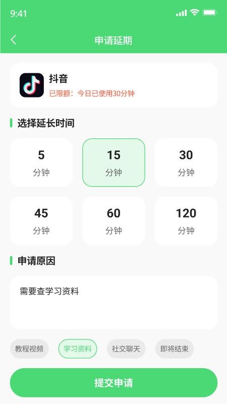 智能伴学免费版v0.1.5(2)